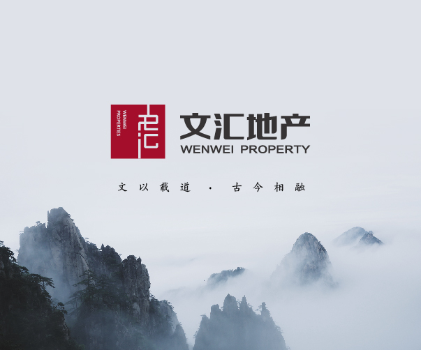 文匯地產品牌形象設計